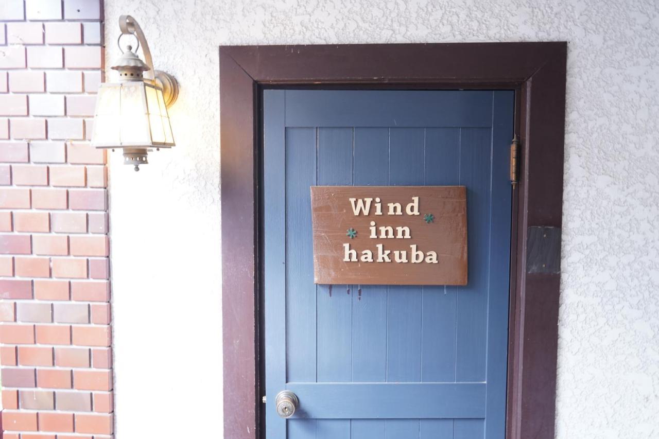 Guest House Wind Inn 하쿠바 외부 사진