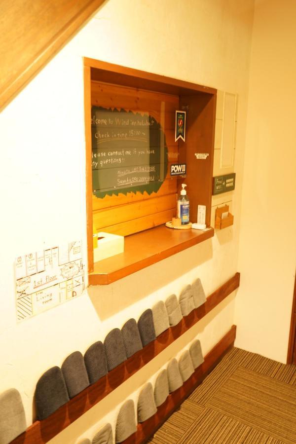 Guest House Wind Inn 하쿠바 외부 사진